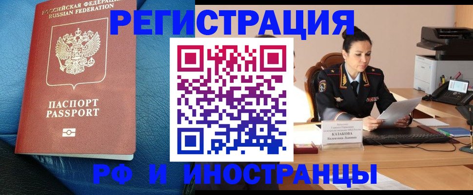 регистрация в Тольятти