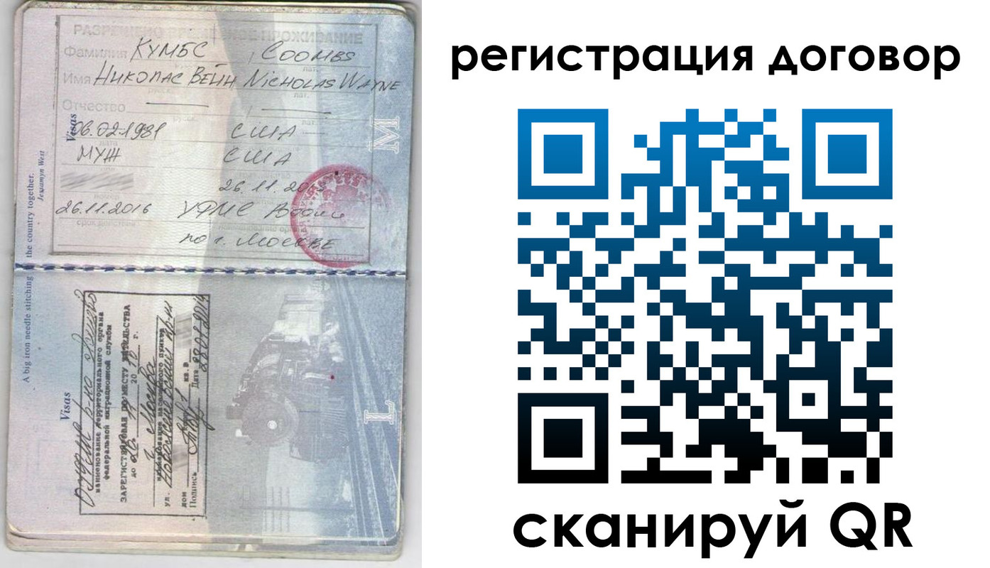 временная регистрация гарантия в Тольятти