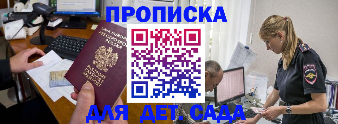 временная регистрация купить в Тольятти
