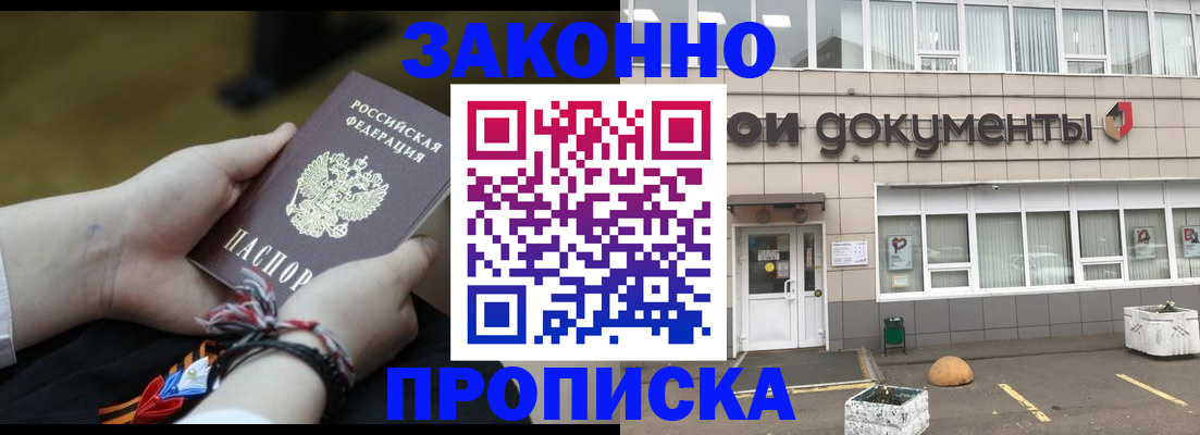 временная прописка в Тольятти