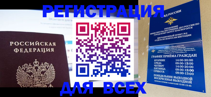 миграционный учет в Тольятти