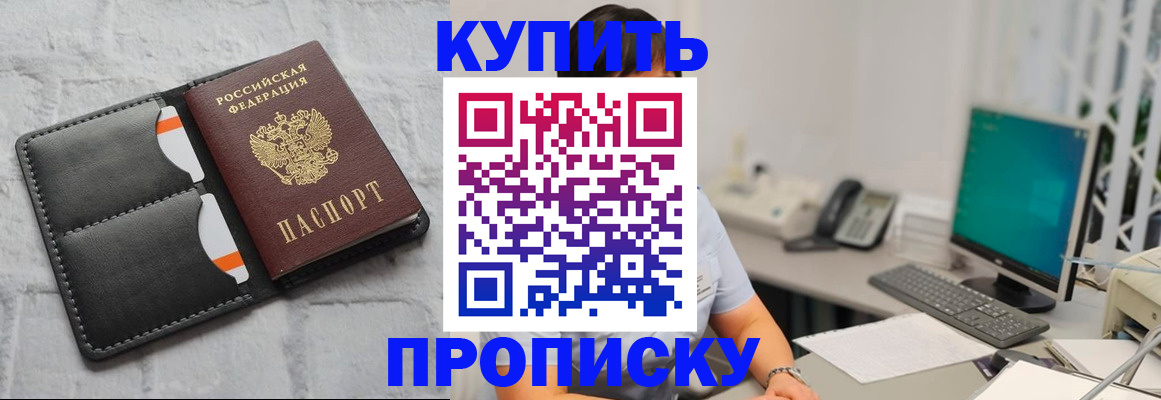 временная регистрация 2025 в Тольятти