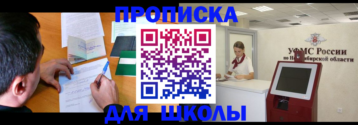 купить прописку в Тольятти