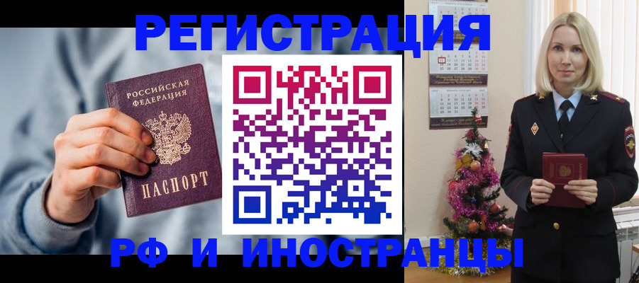 временная регистрация для школы в Тольятти