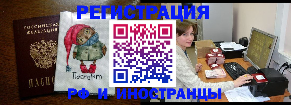 где прописаться в Тольятти