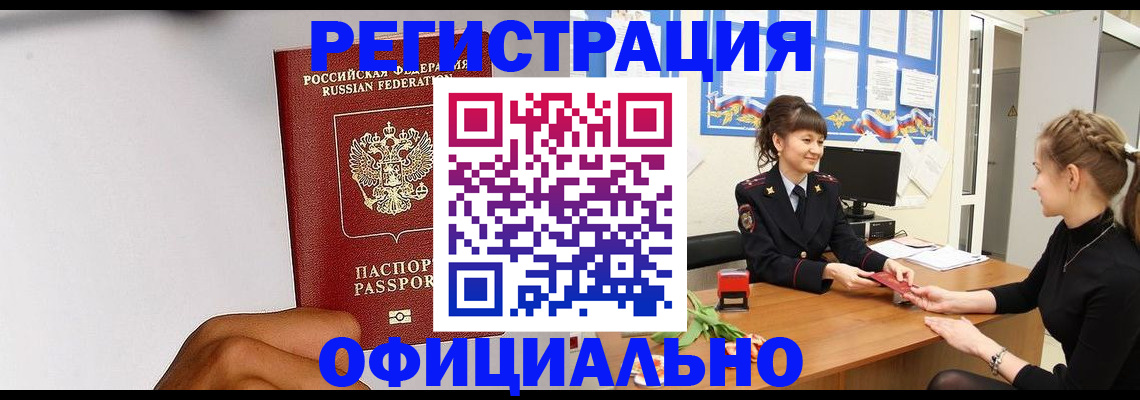 временная регистрация поиск в Тольятти